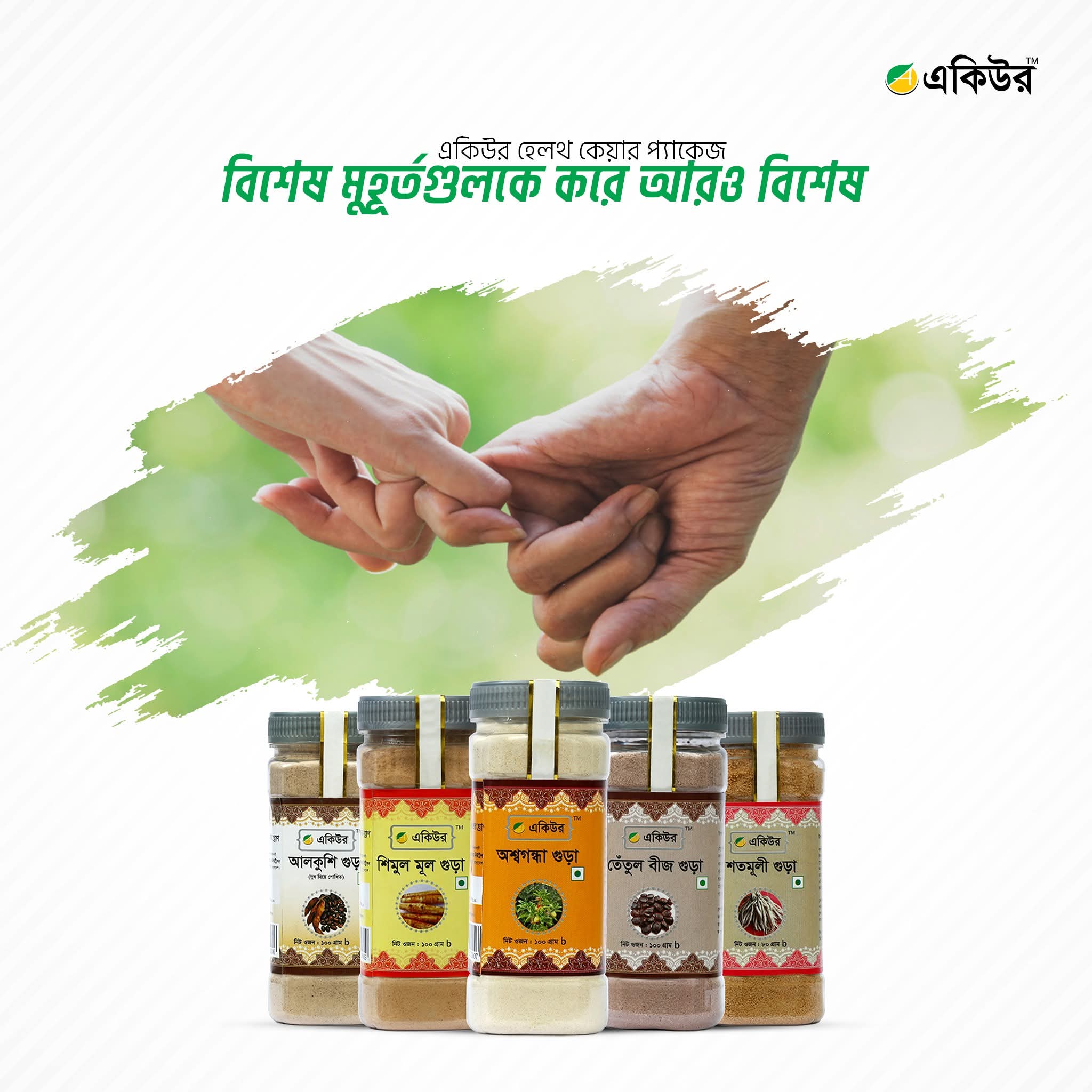 Acure Health Care (হেলথ কেয়ার) Package 480g