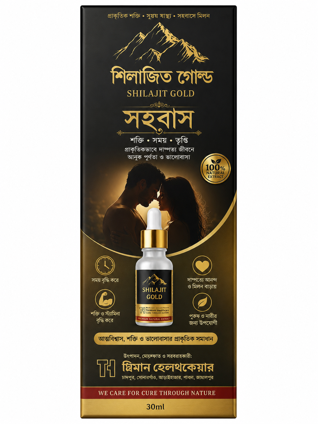 Shilajit Gold (শিলাজিৎ) 15gm